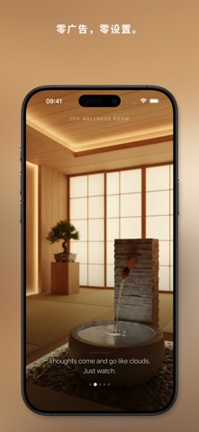 雨声氛围: Sereine screenshot