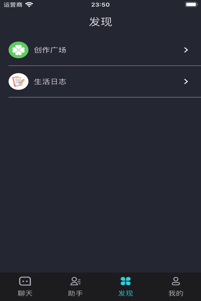 AI聊吧-您的专属AI助理 screenshot 3