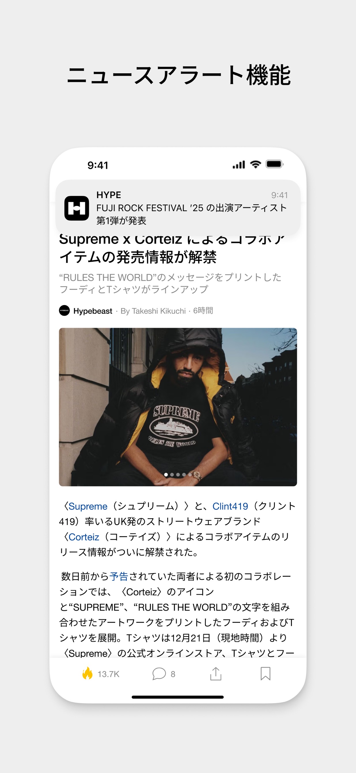 ニュースアラート機能