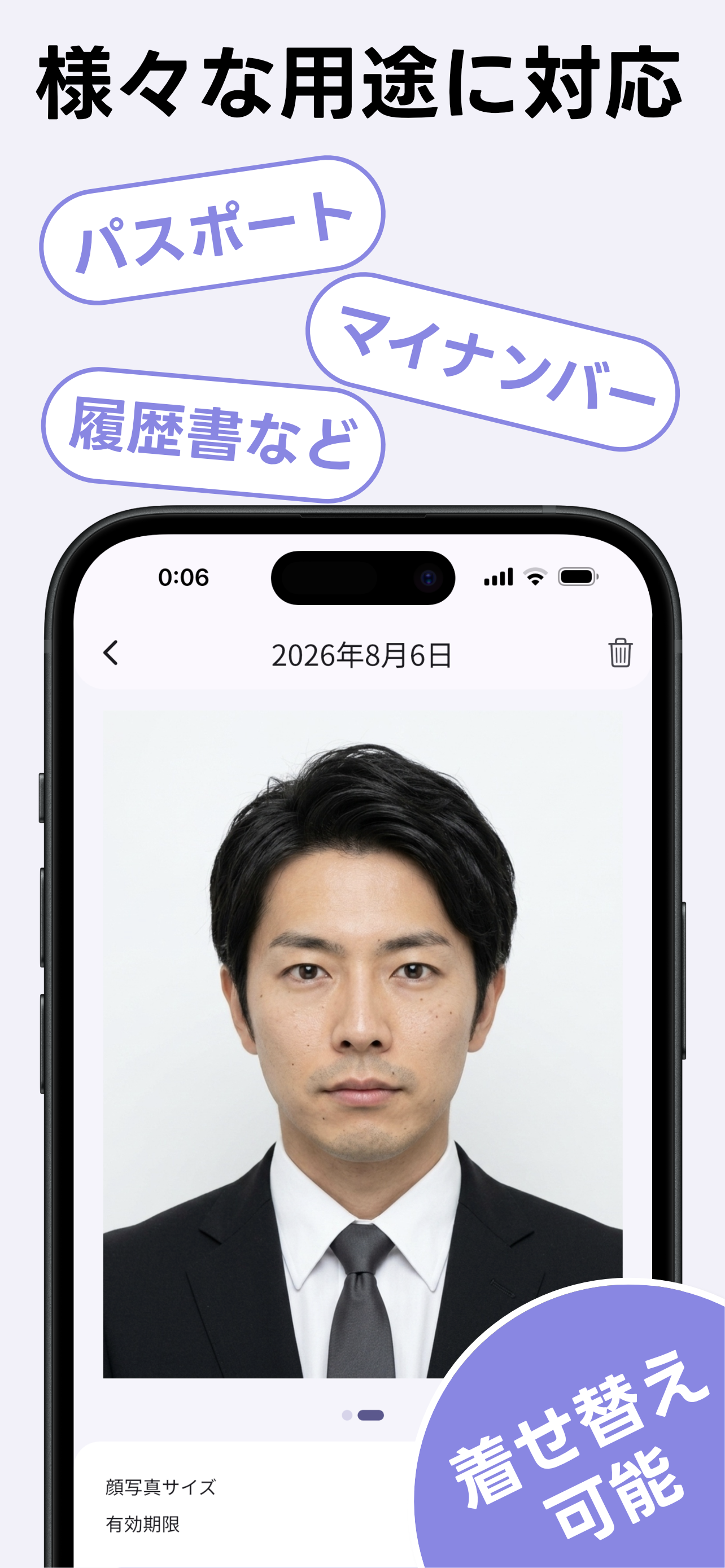 AI証明写真アプリ Yolopic - 履歴書・マイナンバー screenshot 2