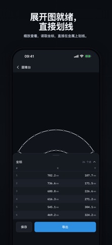 Unbend 钣金展开图计算 screenshot