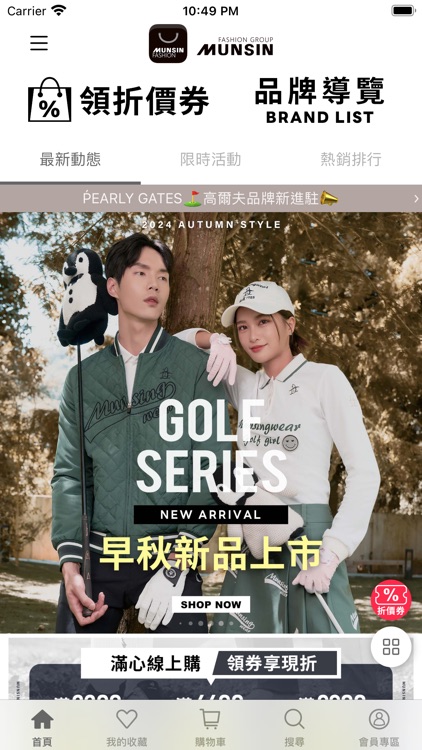 滿心線上購 Munsin Fashion