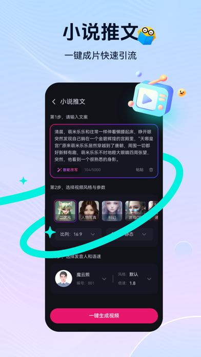 元创岛 Screenshot