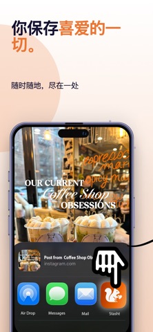 Stasht App | Saves That Work screenshot