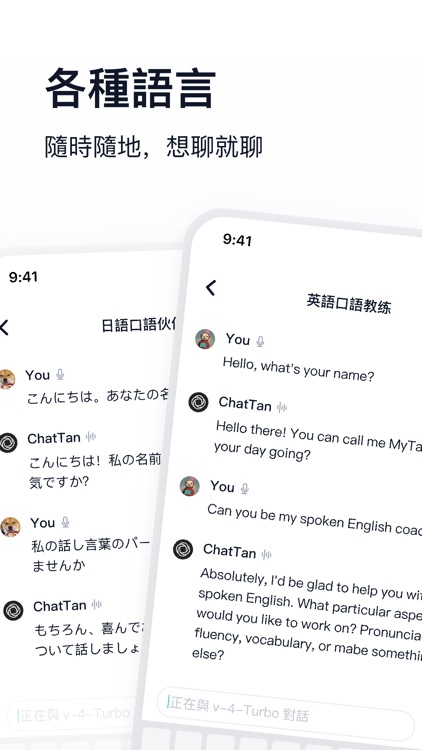 MyTan - AI Bot screenshot-4