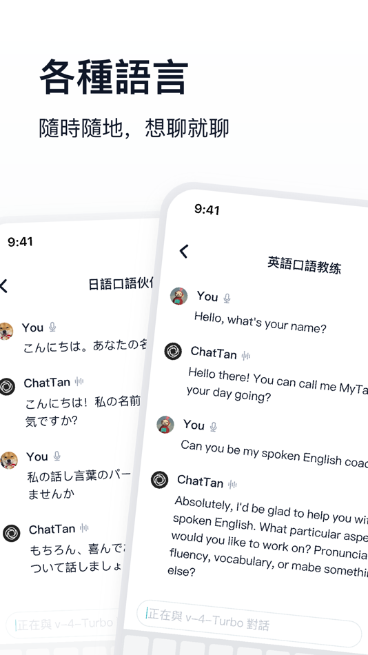 #5. MyTan - AI Bot (iOS) 由: 清远炭炭科技有限公司