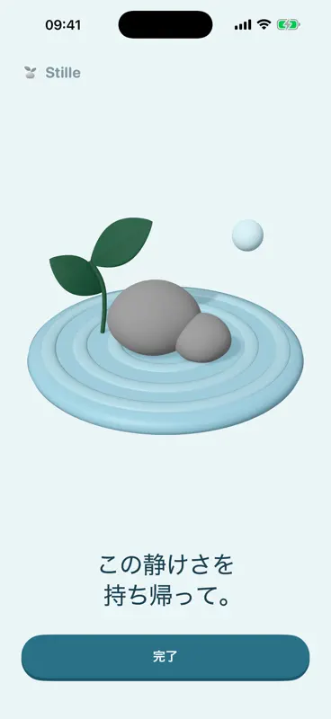 Stille: 10分間の瞑想 screenshot 3 of 3