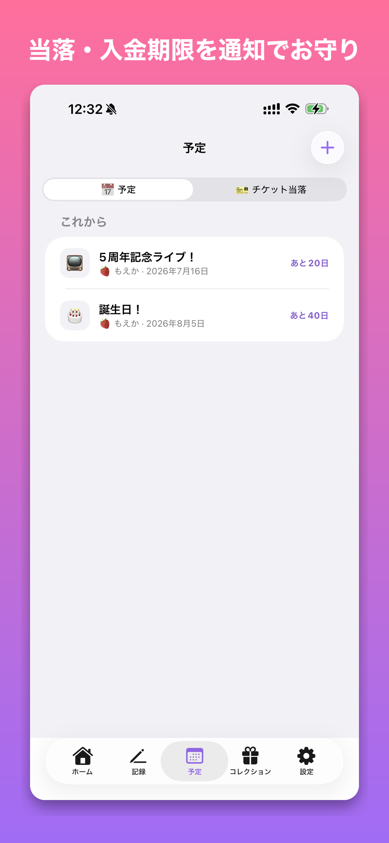 推しも積もれば screenshot 3