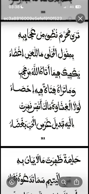 Le Tidiane screenshot 3