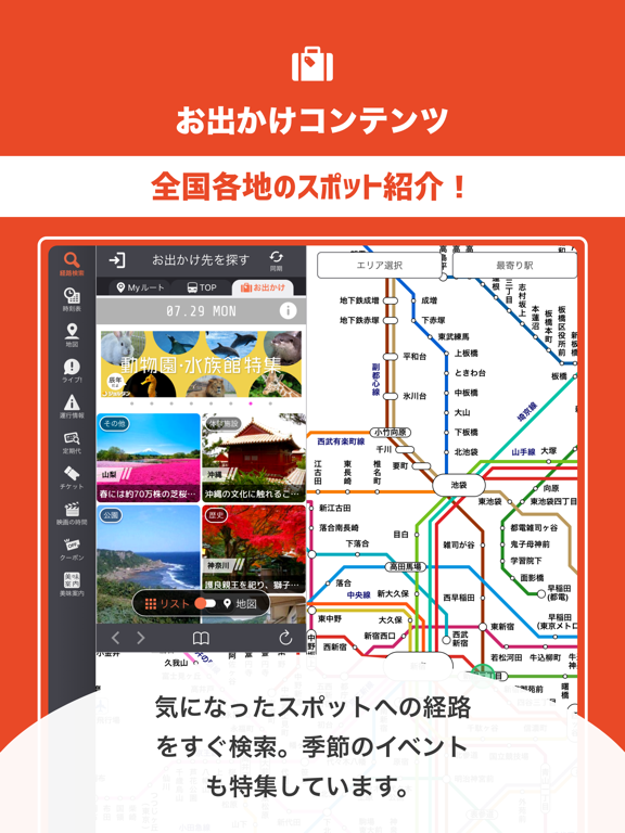 乗換案内のおすすめ画像6