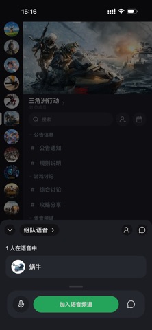 烽声 - 此刻同在 screenshot