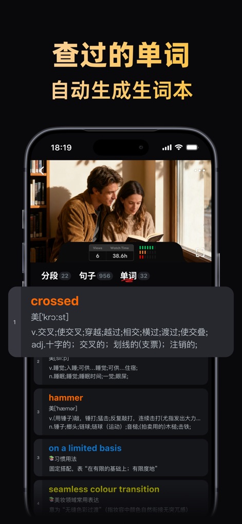 阿美英语-看美剧背单词 - La aplicación organiza eficientemente un cuaderno de palabras personalizado con términos buscados, como "crossed" y "hammer", presentado junto a una miniatura del video, lo que permite un repaso contextualizado.