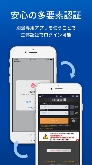 SBI証券 株 アプリ-株価・投資情報のスクリーンショット - 8