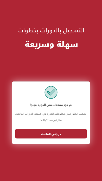 منار - Mnar Screenshot