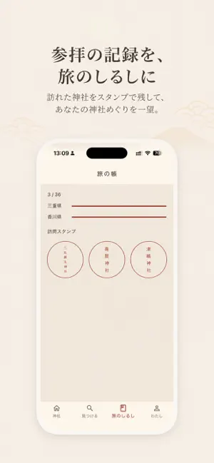 一望の社 screenshot 3
