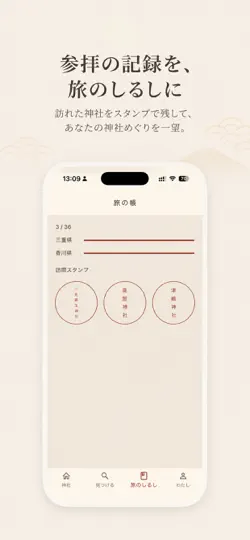 Captura de pantalla de 一望の社 en iPhone 3