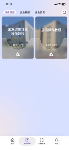 居测 screenshot