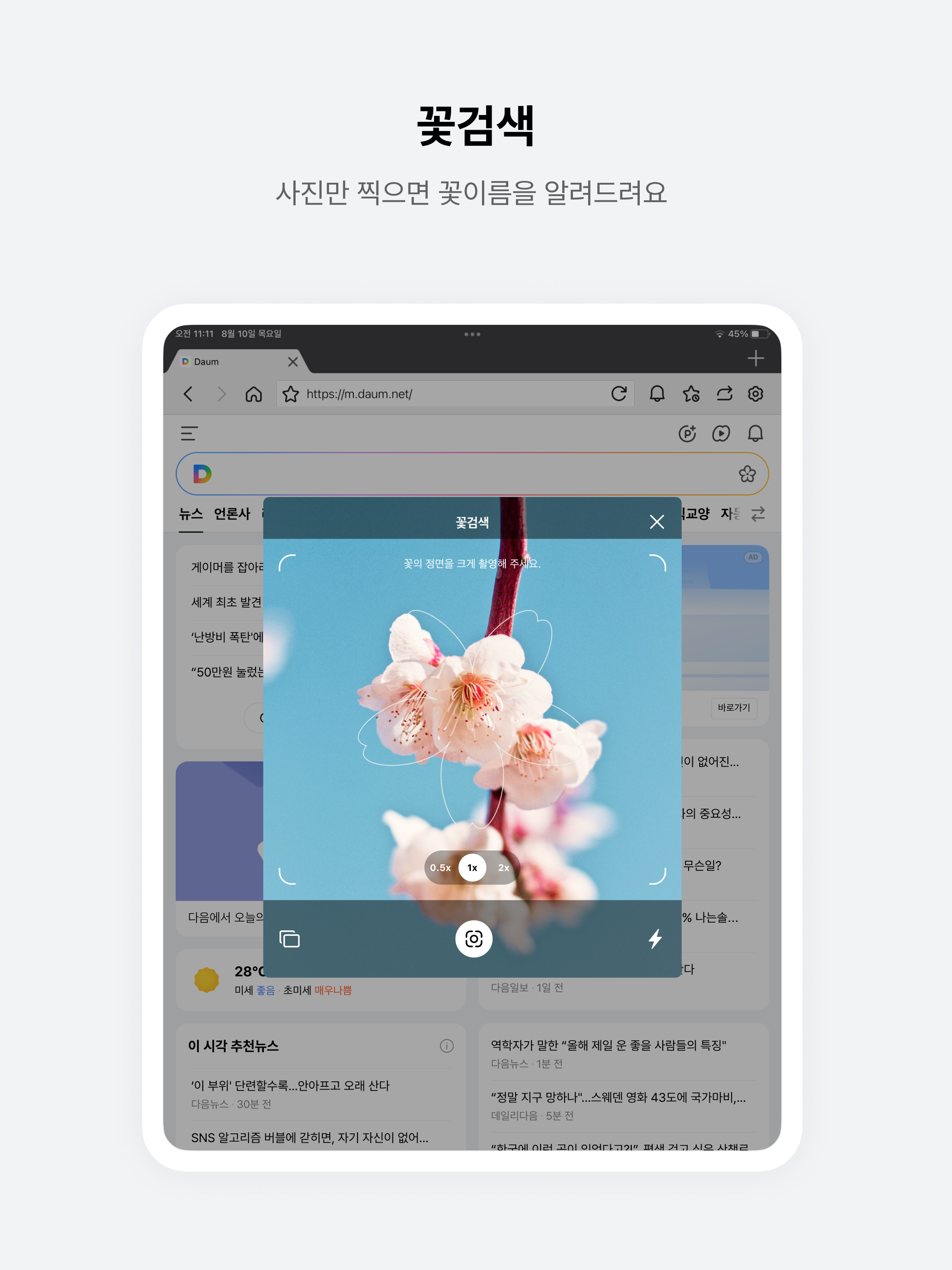 다음 - Daum screenshot 11