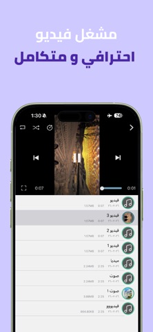 مشغل اغاني بدون نت screenshot