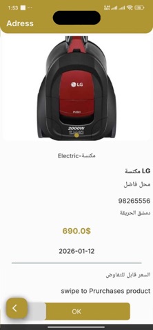 ShopyNote screenshot