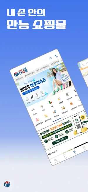 대도매 screenshot 1