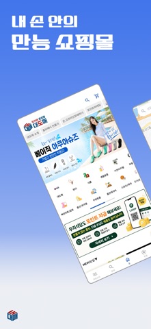 대도매 screenshot