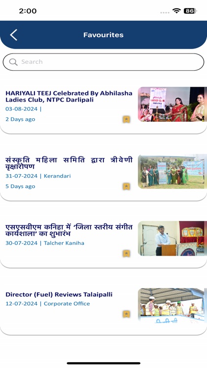 NTPC SAMVAAD screenshot-3