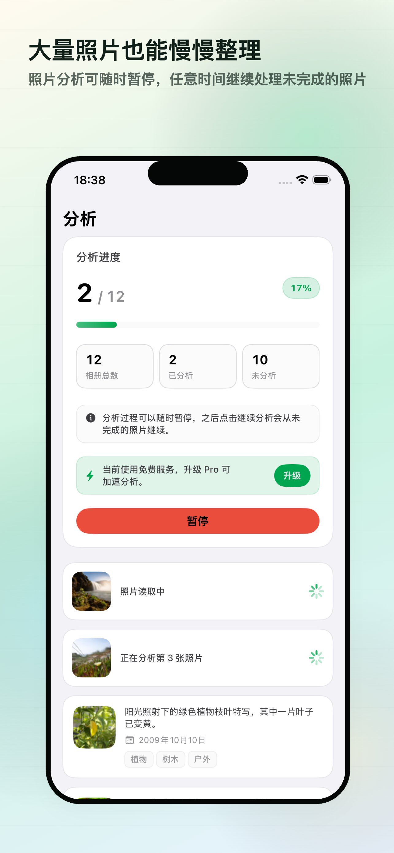 PhotoMemo-AI整理照片,自动分类,根据内容搜索照片