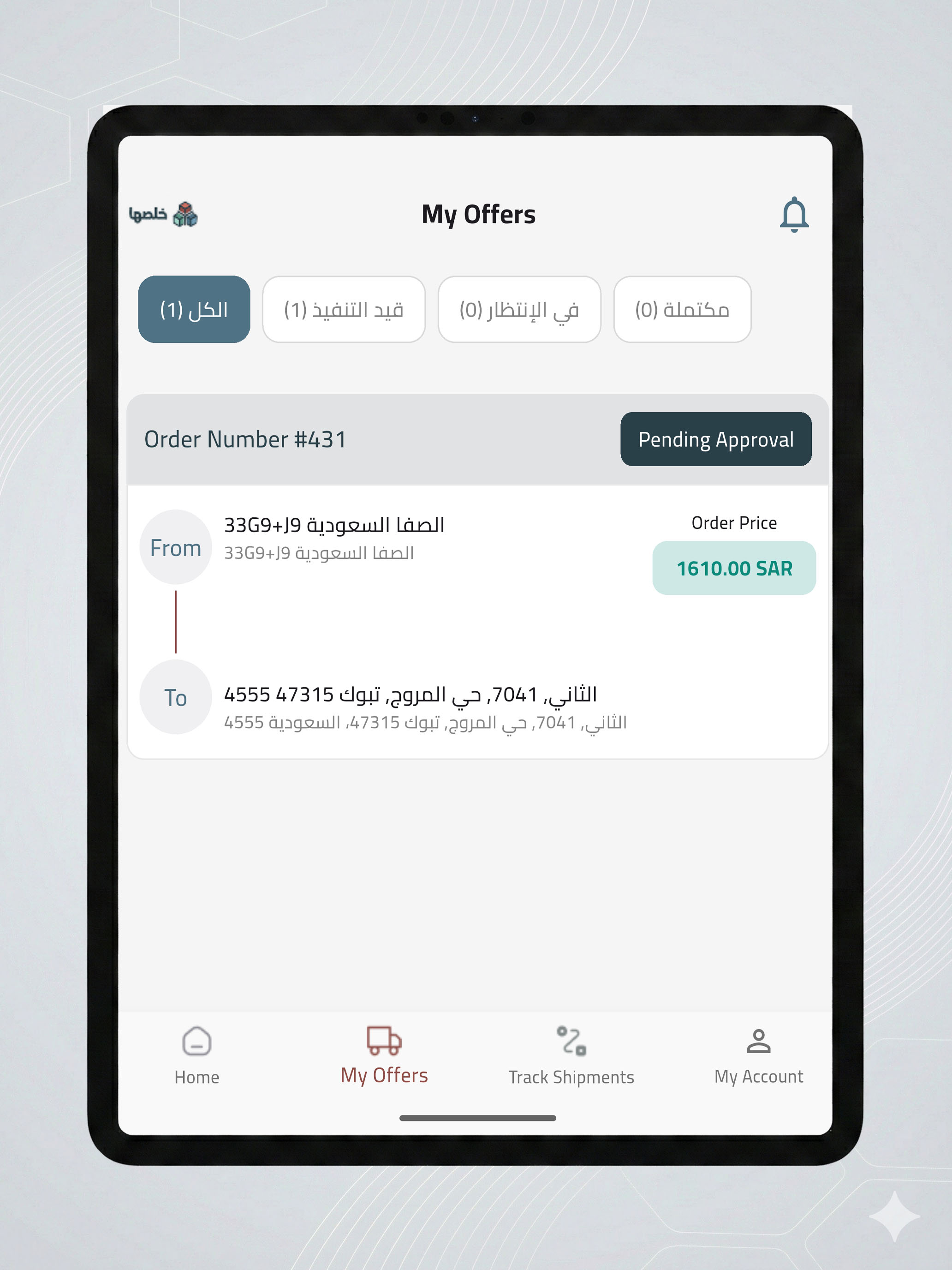Khlasha Provider screenshot 5