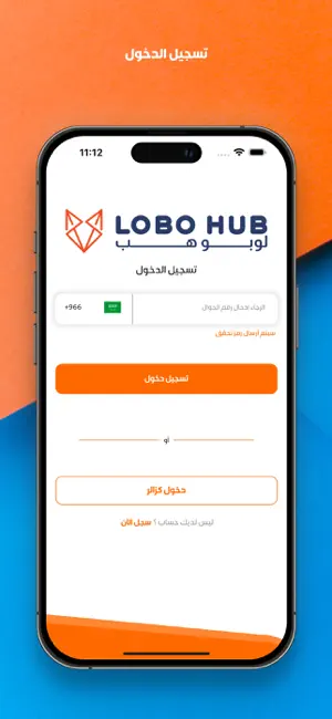 LOBO HUB | لوبو هب screenshot 2
