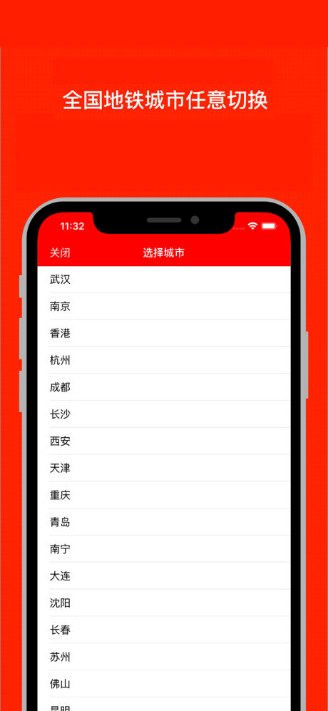 MetroMapChina - Subway Lines screenshot 3