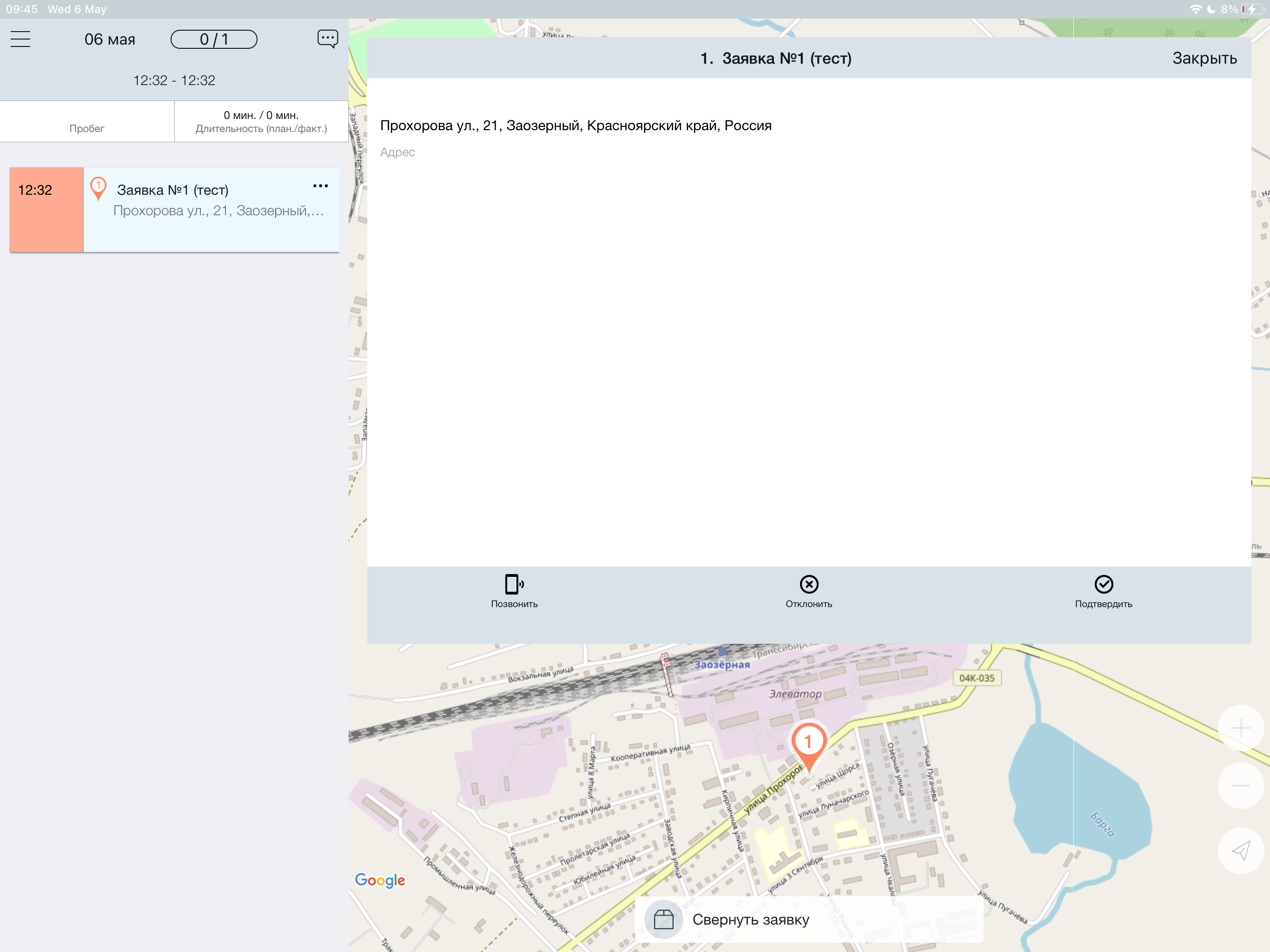 SKT logistics screenshot 5