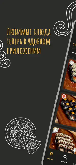 Мандарин - еда с доставкой screenshot 1