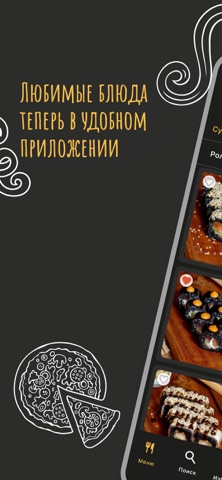 Мандарин - еда с доставкой screenshot