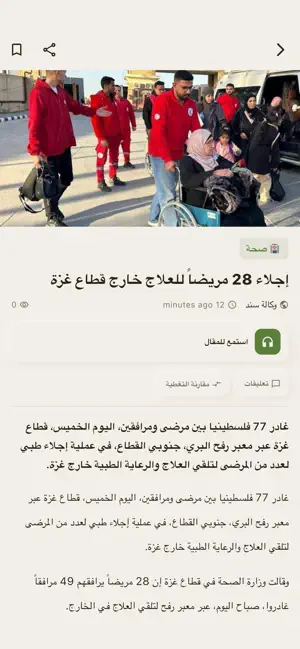 فيد نيوز - Feed News screenshot 1