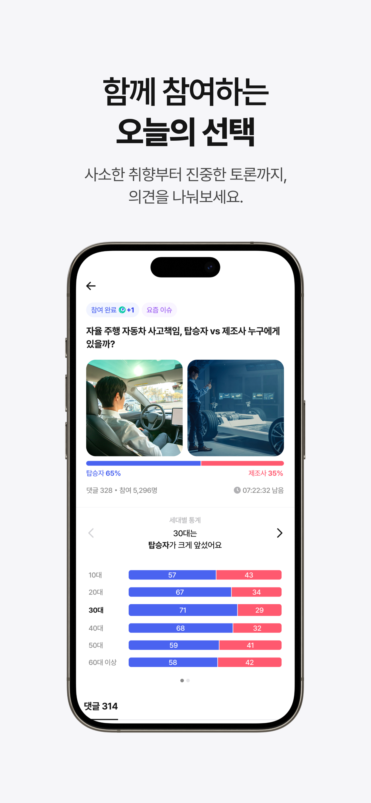 폴리볼(PolyBall) screenshot 4