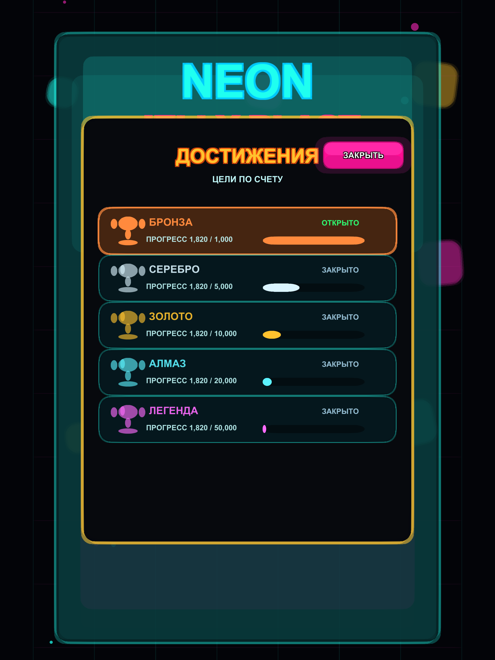Neon Jelly Blast screenshot 7