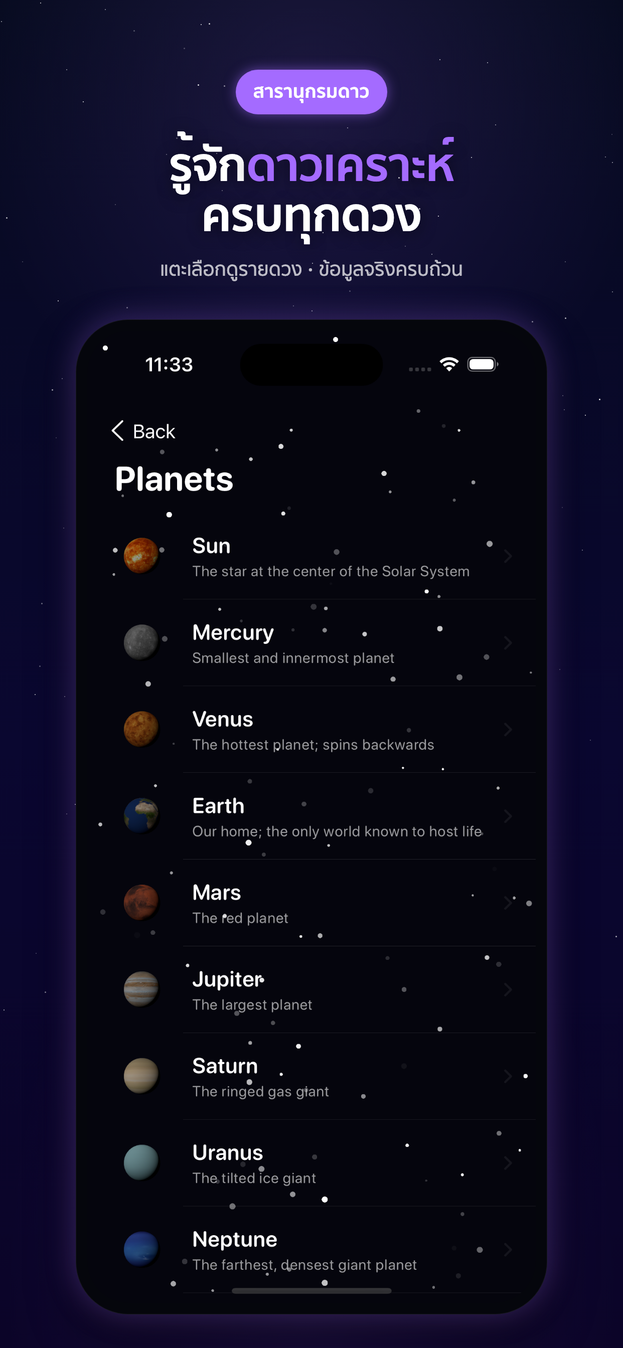 AR Solar System & World Map screenshot 2