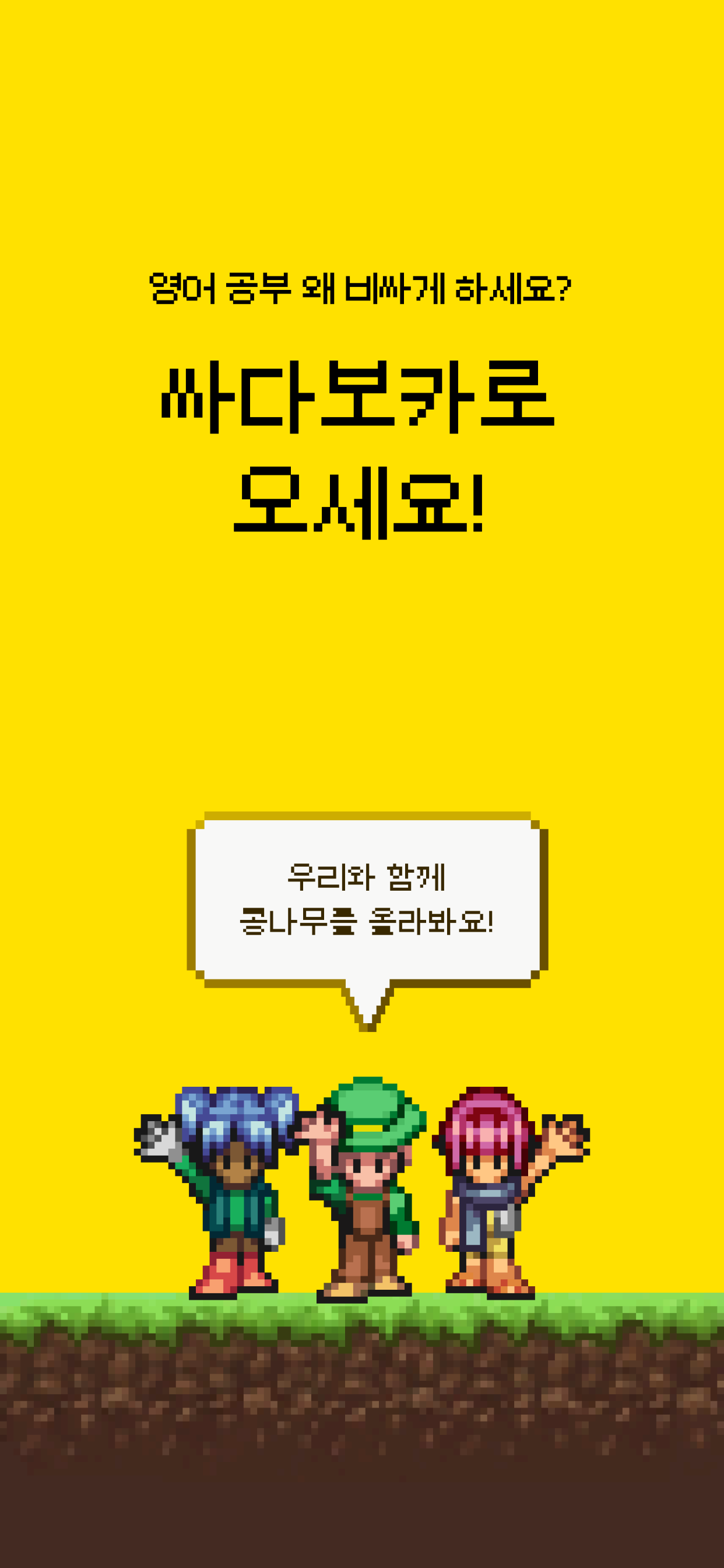 싸다보카: 영어 공부, 영단어, 회화, 어원, 발음 screenshot 8