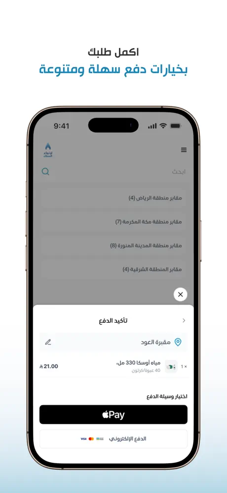 ارتواء العطاء screenshot 5