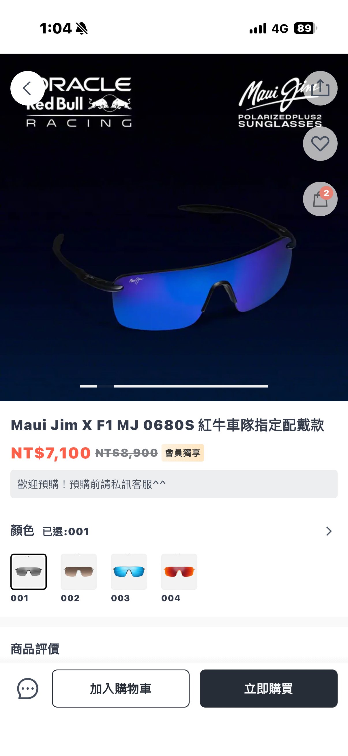 寶翔眼鏡