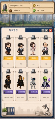 HeavyWorkyDay Screenshot 3 of 5