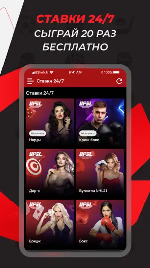 Скриншот OLIMPBET PRO - Ставки на Спорт на iPhone 5