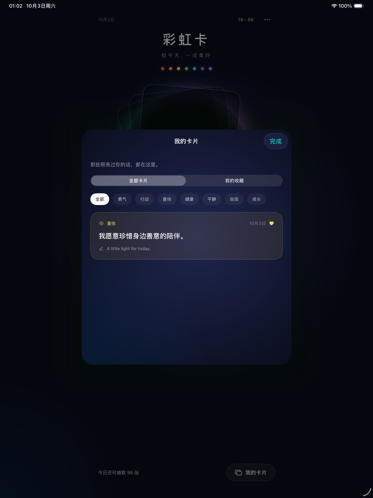 Screenshot 7 of 彩虹卡