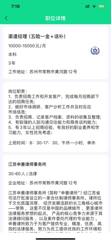 零距离人才 screenshot