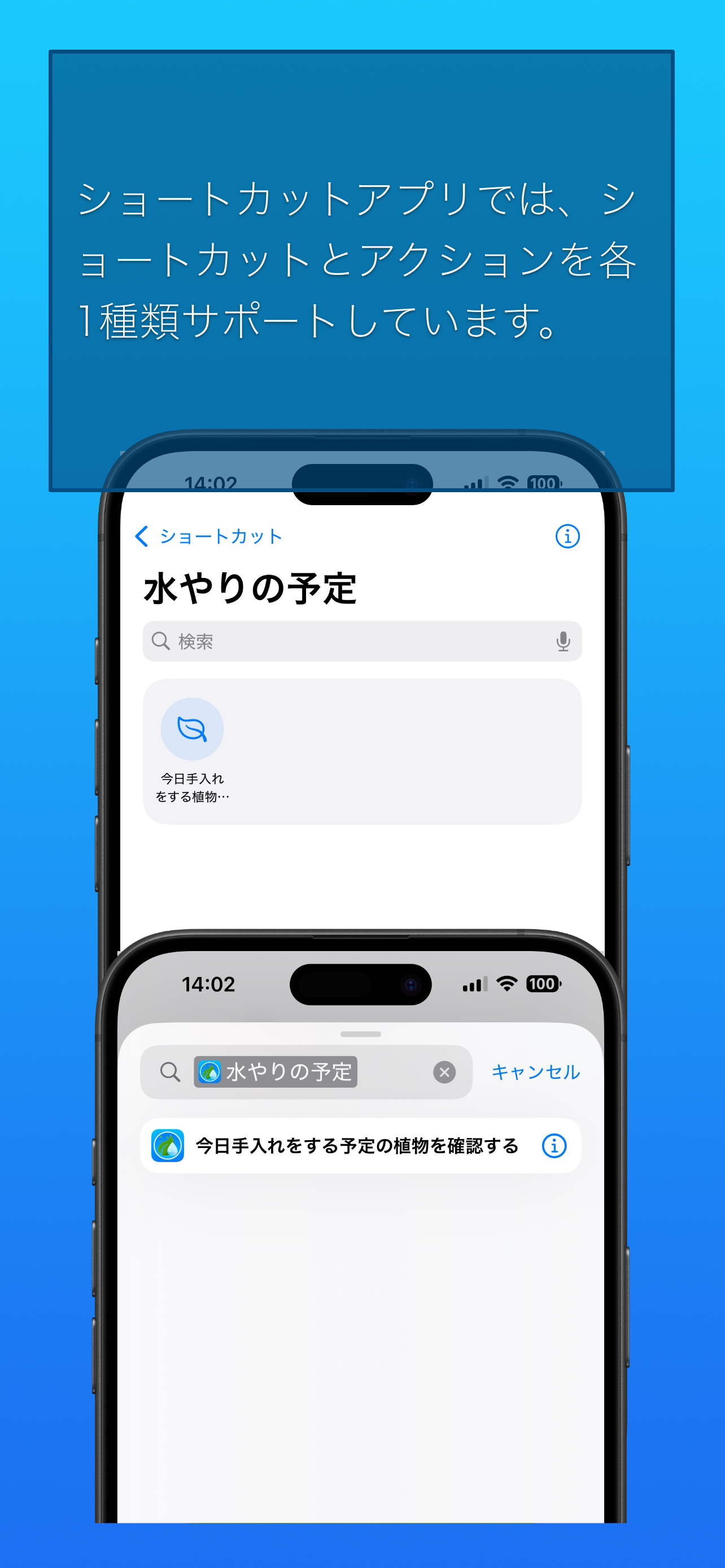 水やりの予定 screenshot 10