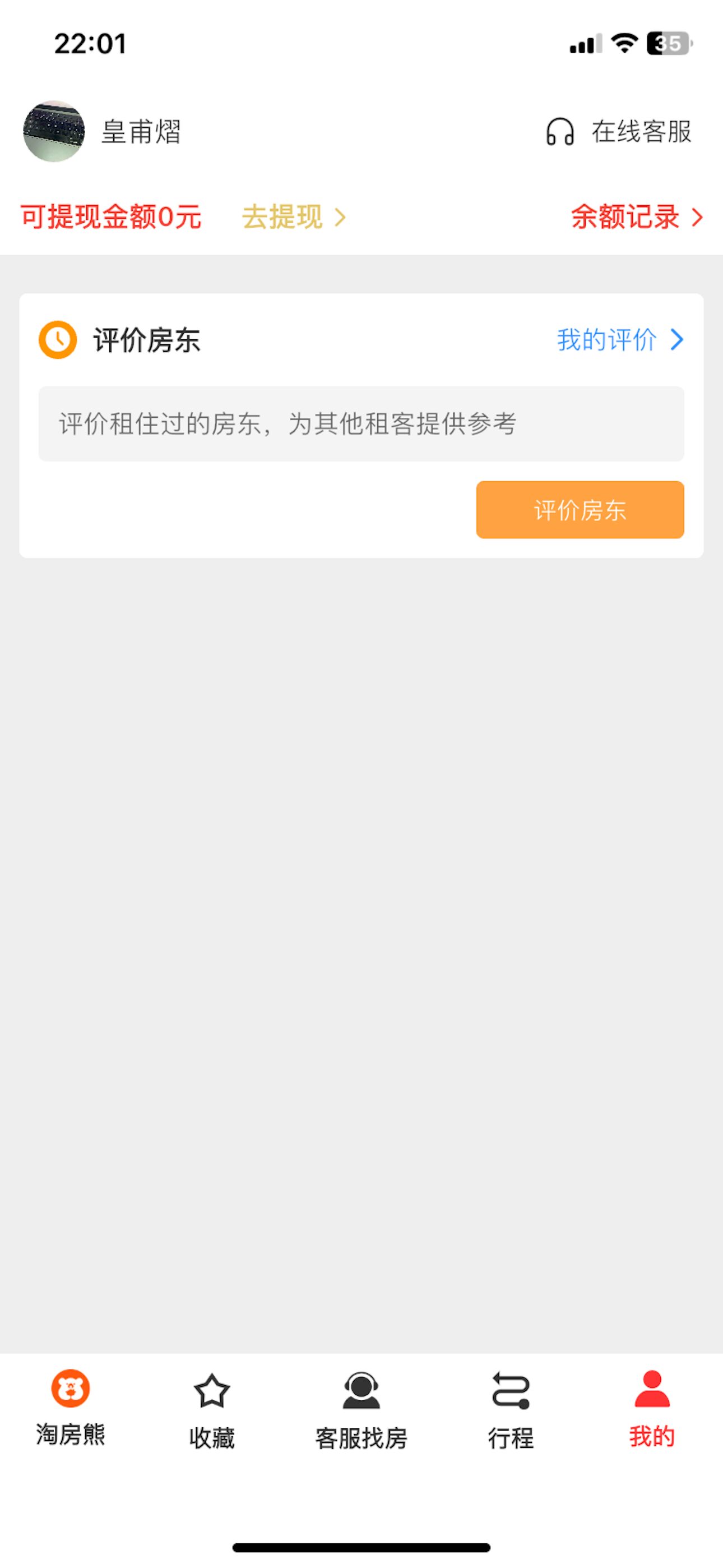 淘房熊租房-团队为您找房·服务看得见