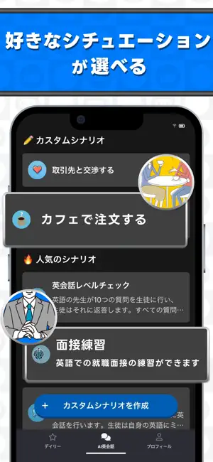 AI英会話Talkful 英語スピーキング・リスニングを勉強 iPhone screenshot 5