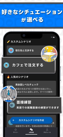 AI英会話Talkful 英語スピーキング・リスニングを勉強のスクリーンショット - 5