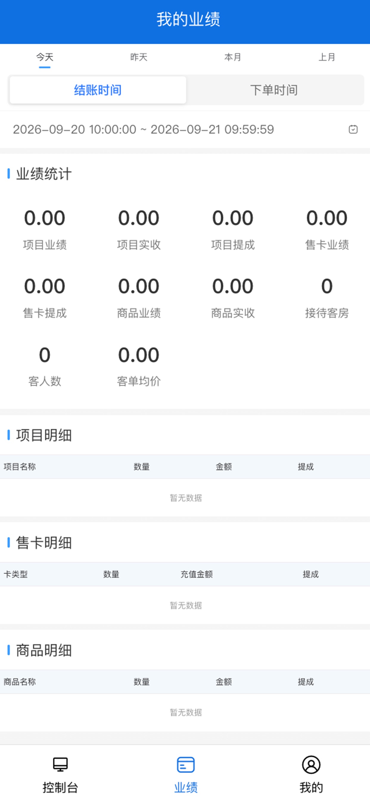 Screenshot 1 of 铂沐沄楼面端